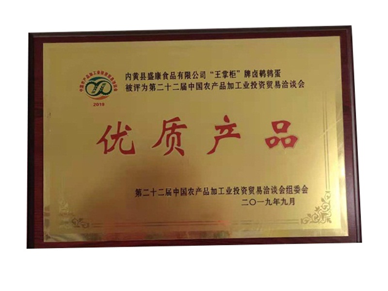 優(yōu)質產品