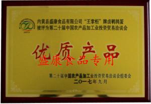 王掌柜鹵鵪鶉蛋優(yōu)質產品